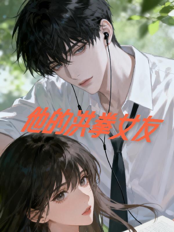 全家皆大佬,团宠小凤凰撩遍绝色