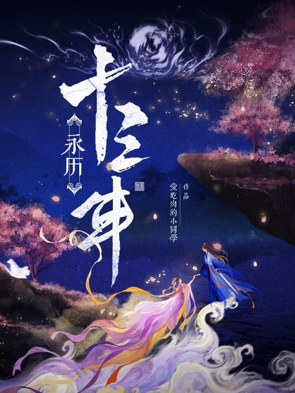 海贼:魔女大人的海贼游