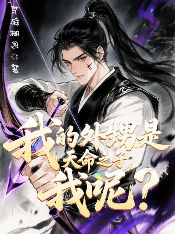 敖雪莲的新书