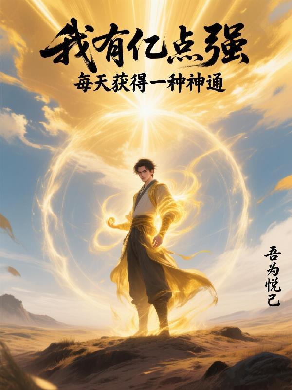 骰子决定一切的废土领主
