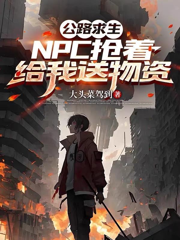 凡人失望后修仙