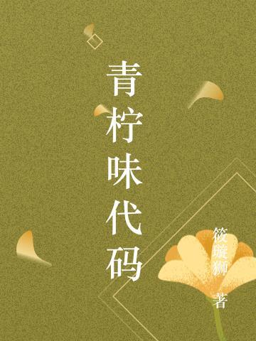 萧凛:禹洲问道纪