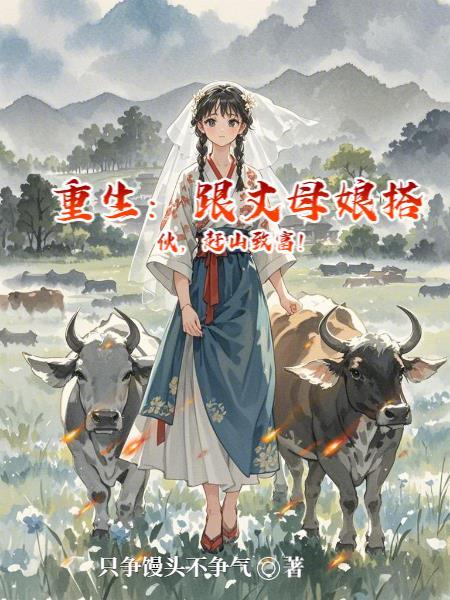 我在异世修儒道
