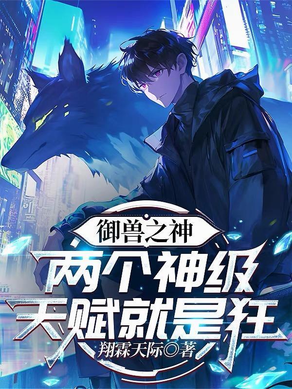 青梅傲娇不表白？撩她闺蜜急死她