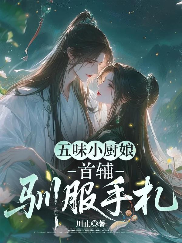 御兽:我的合成不科学