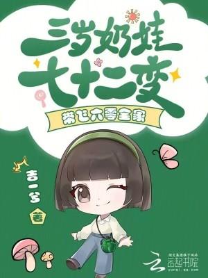 飞升的火种