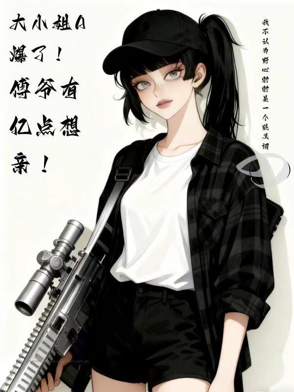 囚禁我的魔主天天想喂我