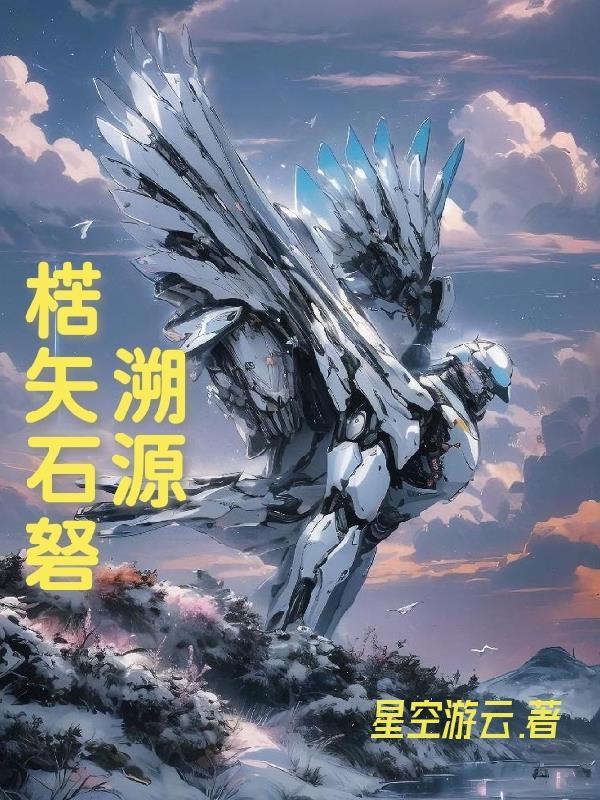 救女主?问题不大,看我爆兵百万