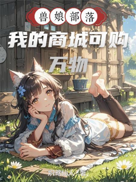 契约宝贝:男神总裁太坏了