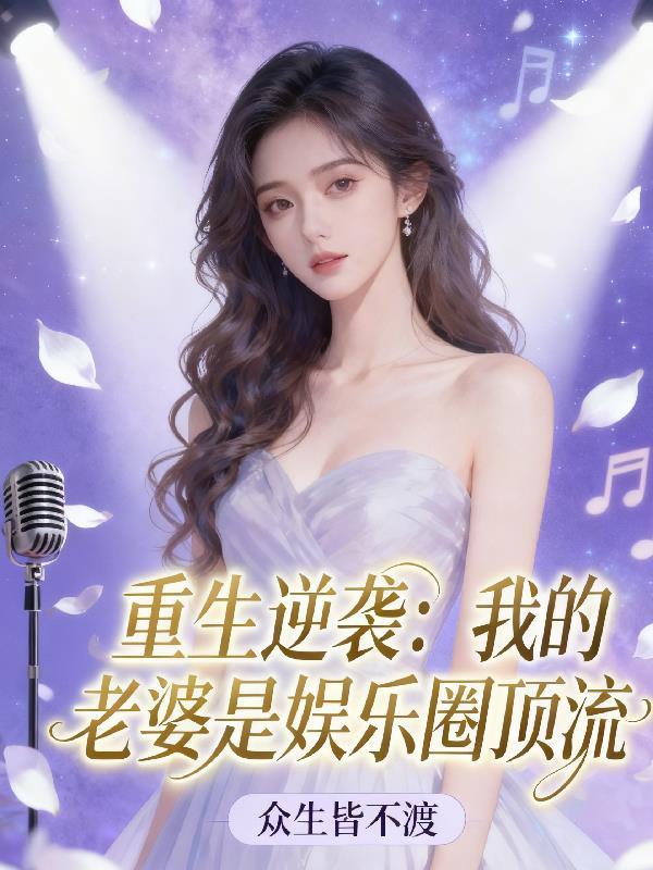 在六个不同时空生下的崽来找我了