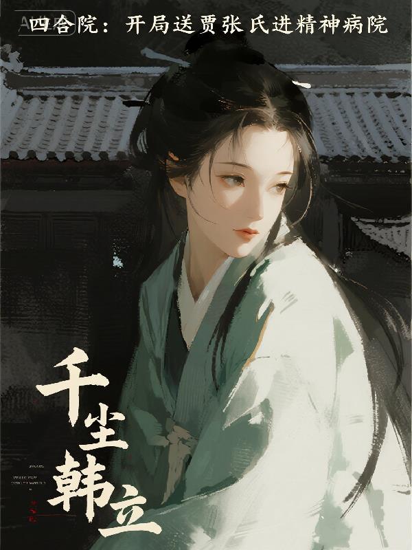 崩坏:行星观察员日记