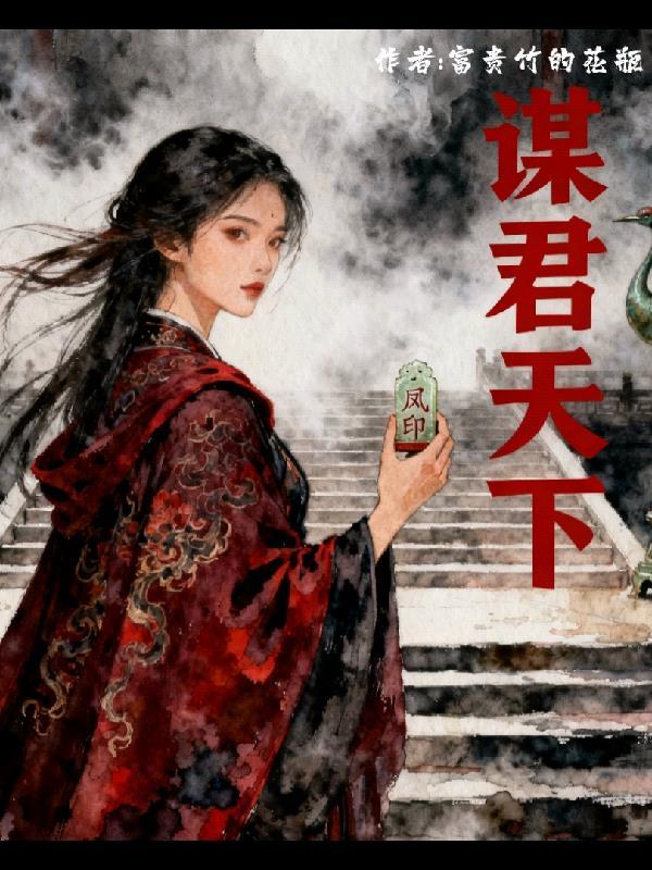 原神：反派模拟，开局囚禁纳西妲