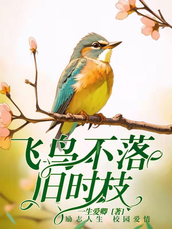 重生98之我只想当个富二代