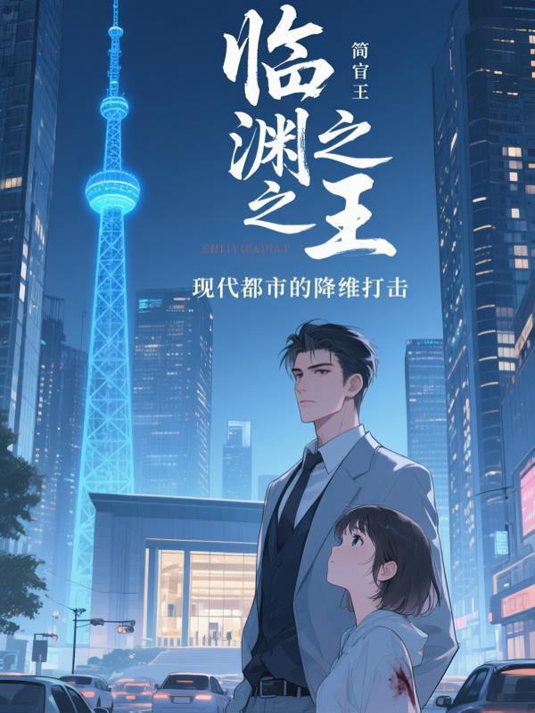 除族流放,凭异能暗戳戳助父搞事