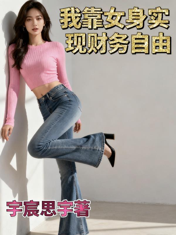三国:我,交州土皇帝!