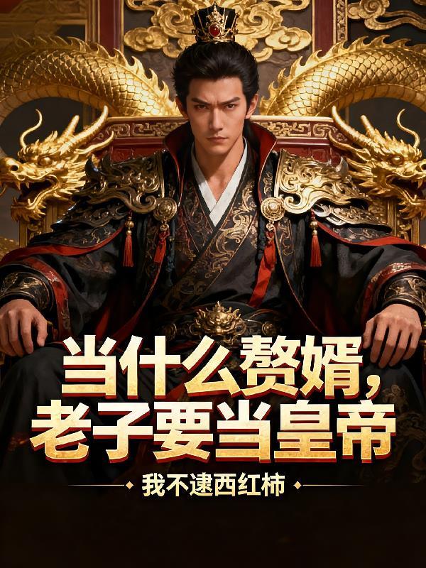 双星临世：天命凰妃