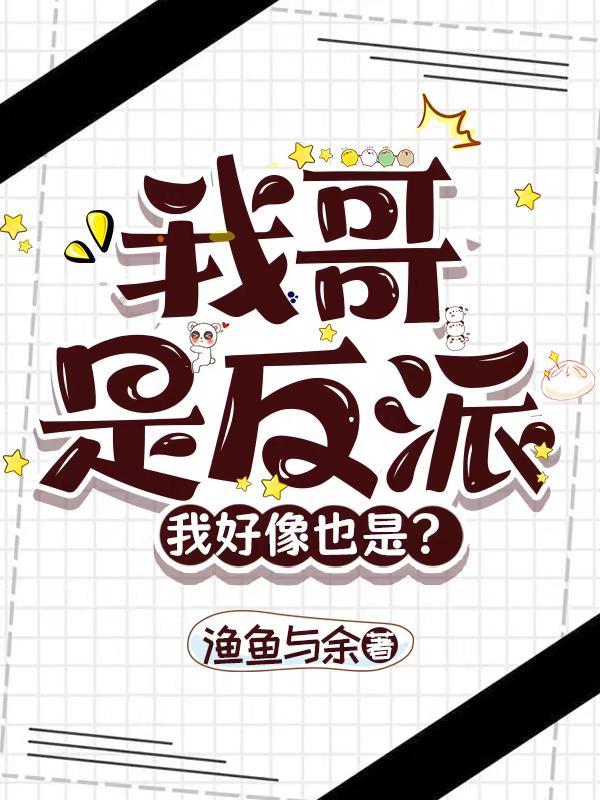 东汉末年野史