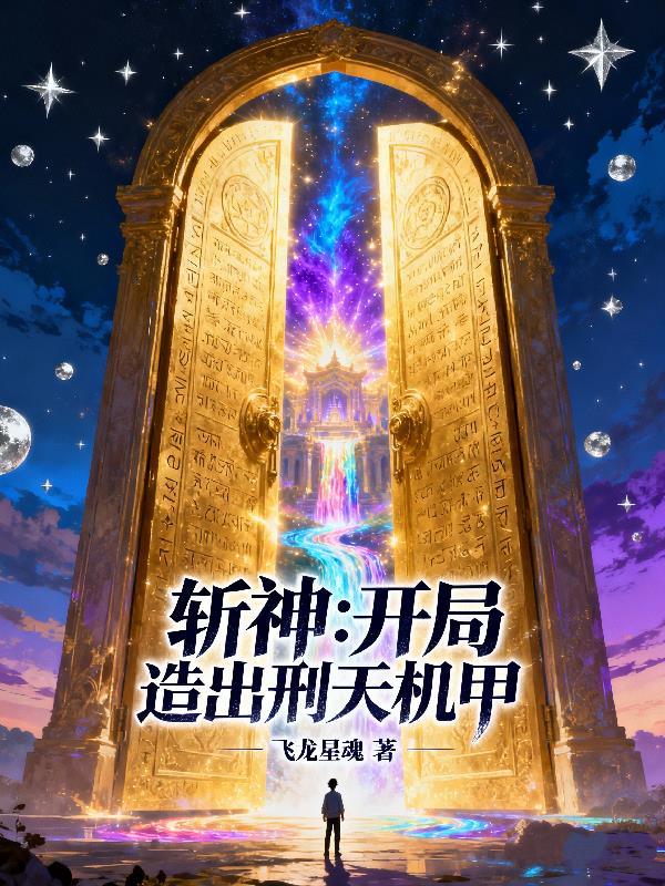 恨错师尊
