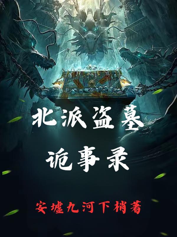 凌霄宗破产重组计划
