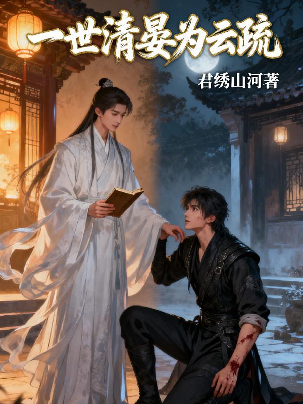 灵卡劫:王朝余烬