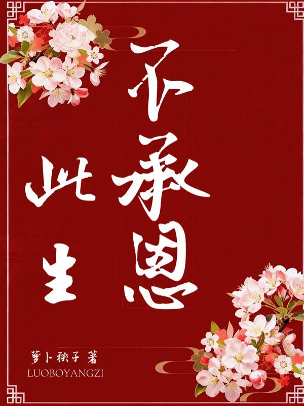 南北战争:我与龙娘同居的日子