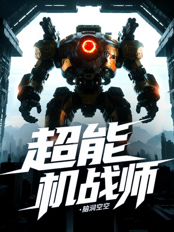 重生后之我要权路青云