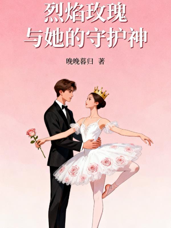 嫁给霍家三少爷