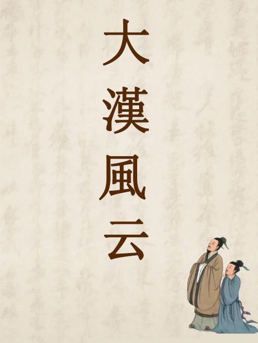 温柔女主的娇小狗颠了