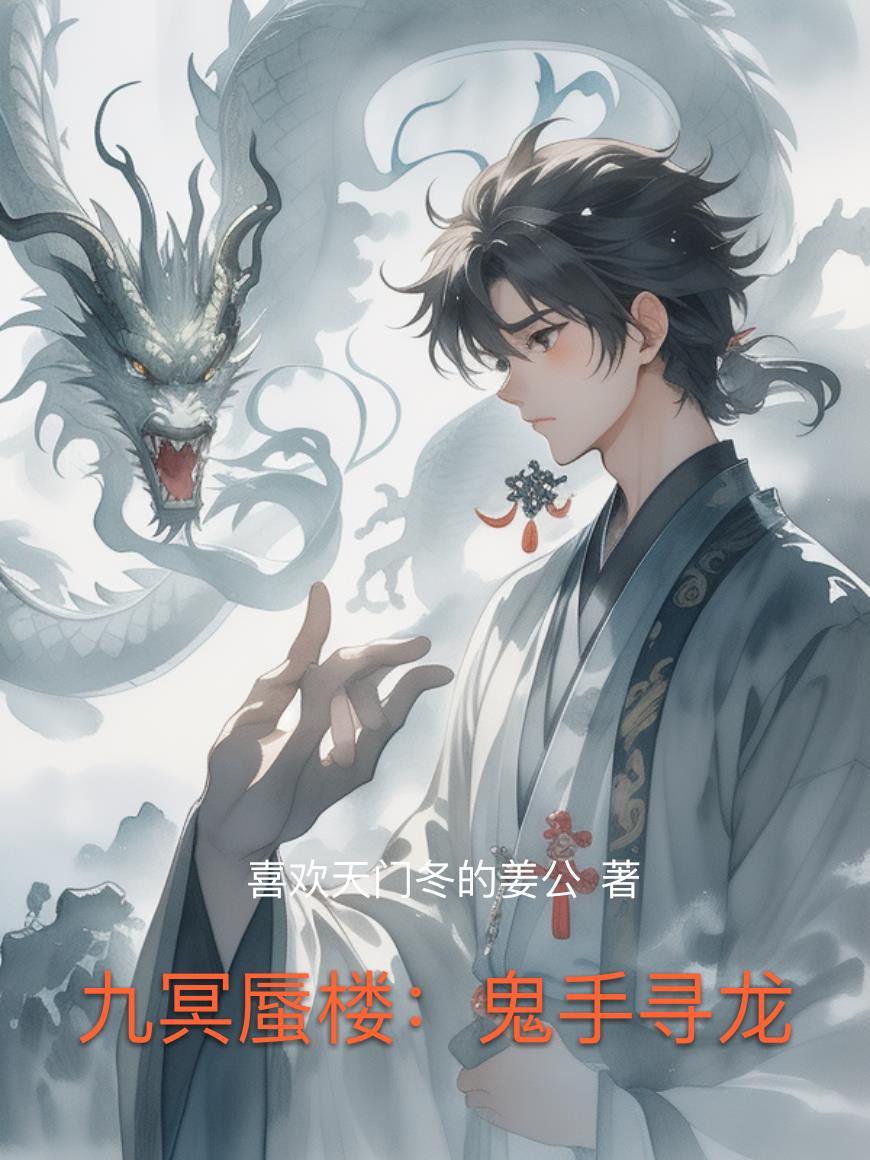废土矿工：我靠抽奖手搓禁咒