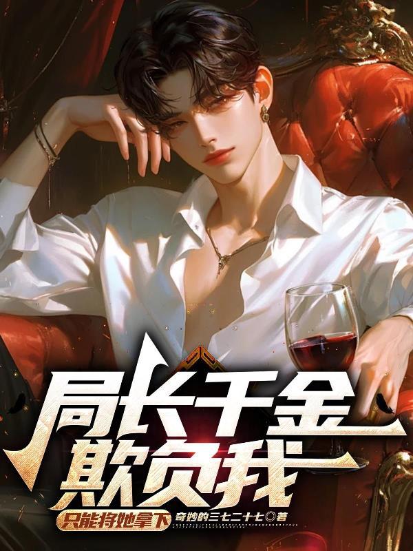 变成鬼后,我有实现愿望的能力