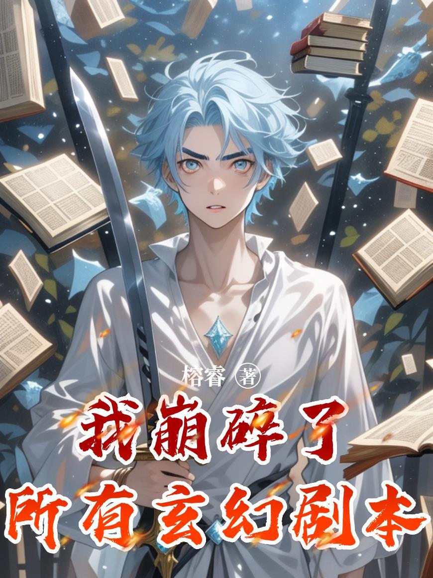 遭到背叛意外降临神豪系统