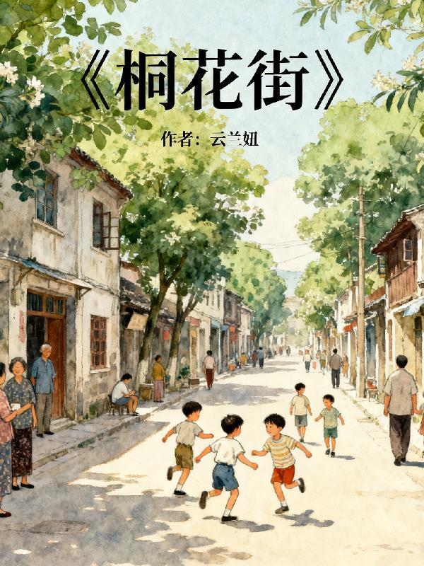 闪婚后，兵痞老公他深藏不露