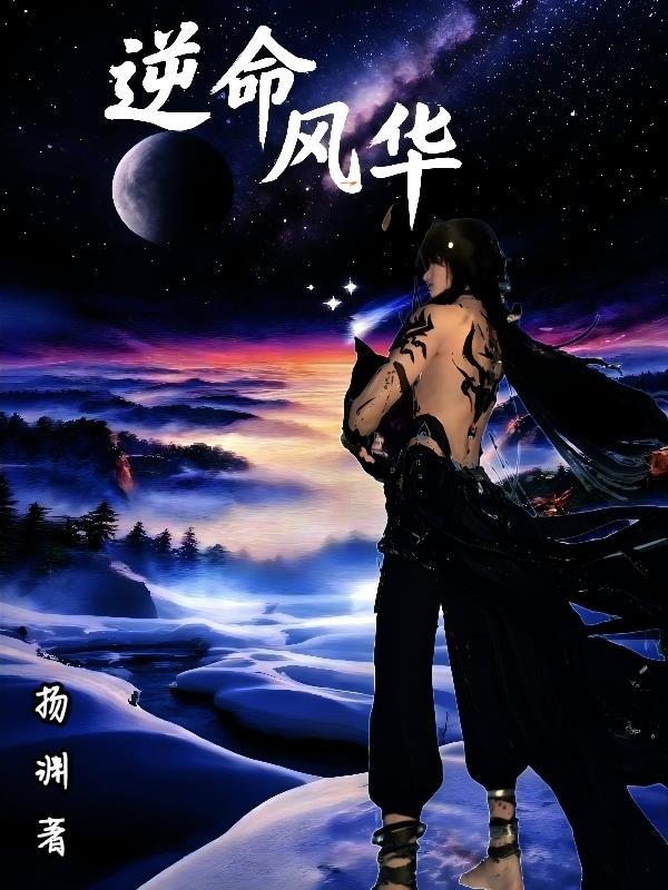 重生之医女掌家