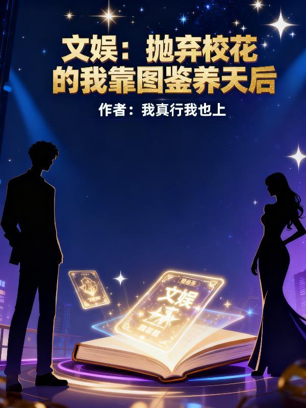 李云龙穿成大宋皇帝？不服就干