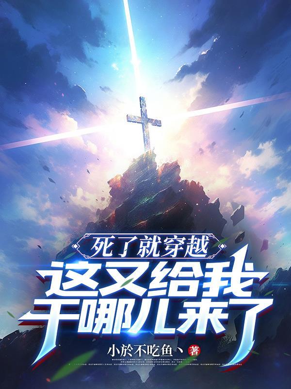 我全家都是厉鬼
