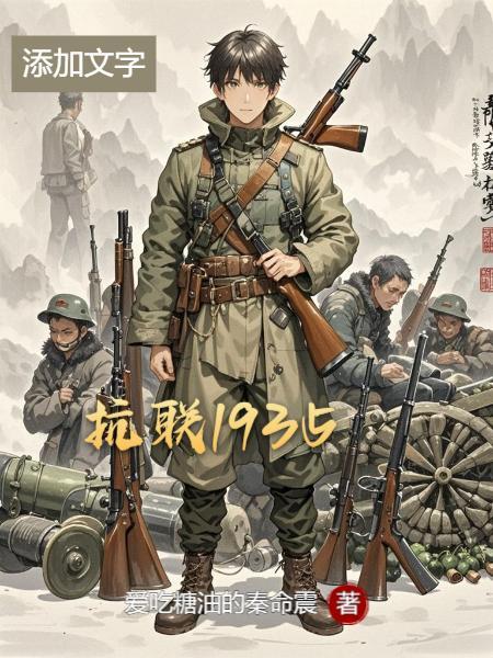 闪婚兵痞，恐婚我陪你