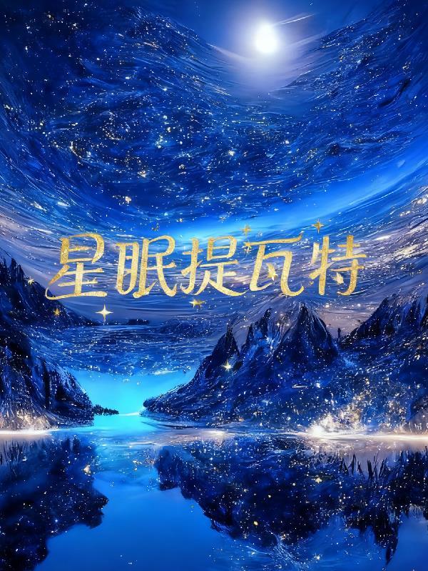 六零:我符修,竟敢逼我下乡?