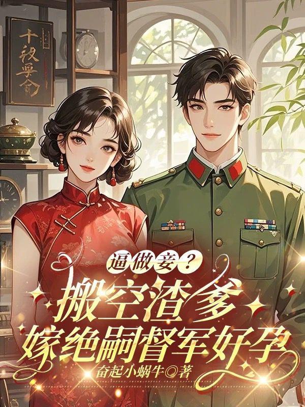 力量每天翻倍，女帝女儿被吓懵了