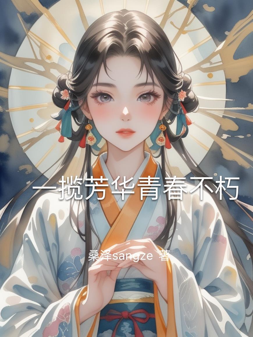 尘缘仙途：从弃子到神王的逆旅
