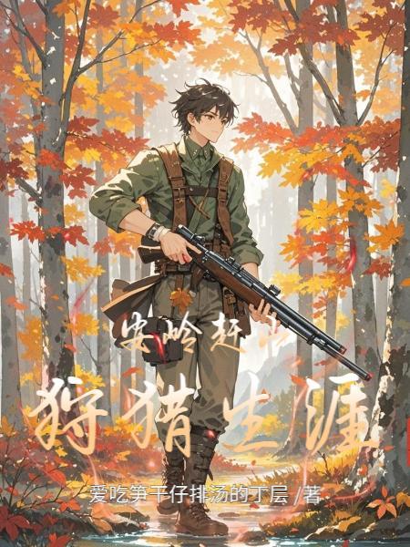 九转玄瞳：都市至尊医仙