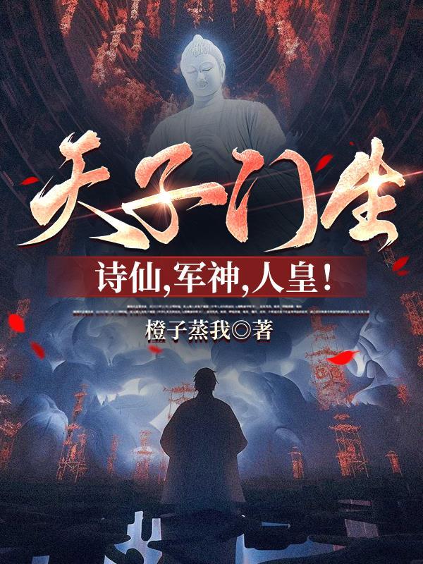 司马老贼
