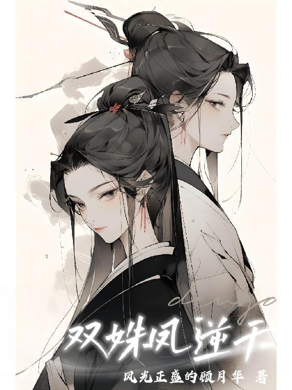 游戏入侵:顶级怪物们皆她裙下臣