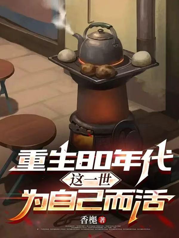 心动预警:医生的漫画指南