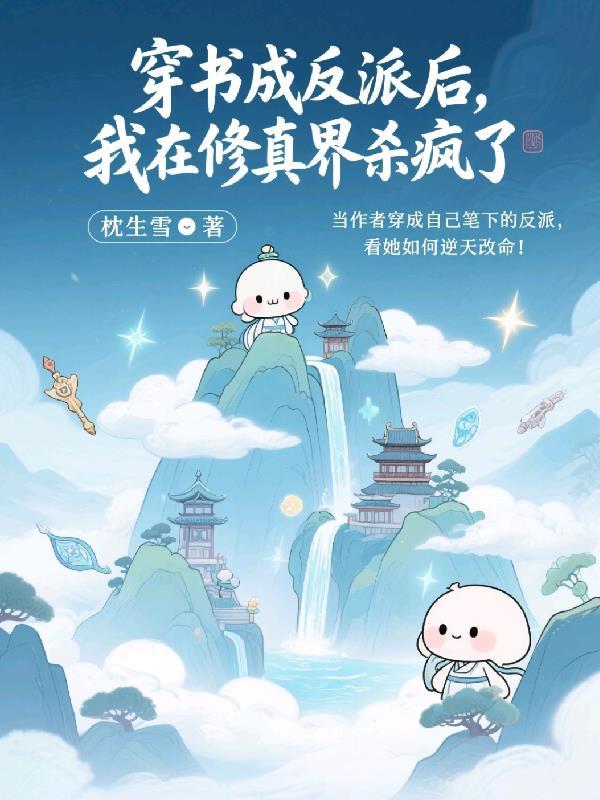 不当英雄很多年了漫画