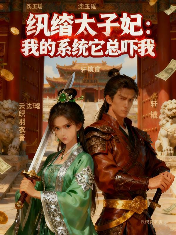 这个仙尊路子有点野
