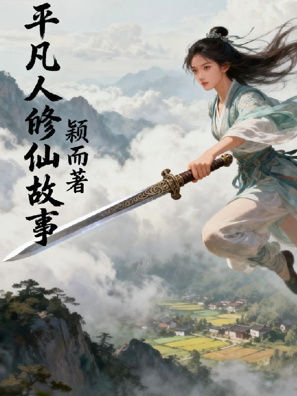大明：哈密卫百户，富可敌国