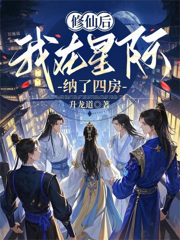 废柴觉醒：开局献祭亲妹妹