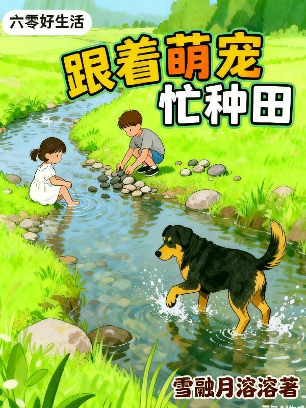 重生1973之天山往事