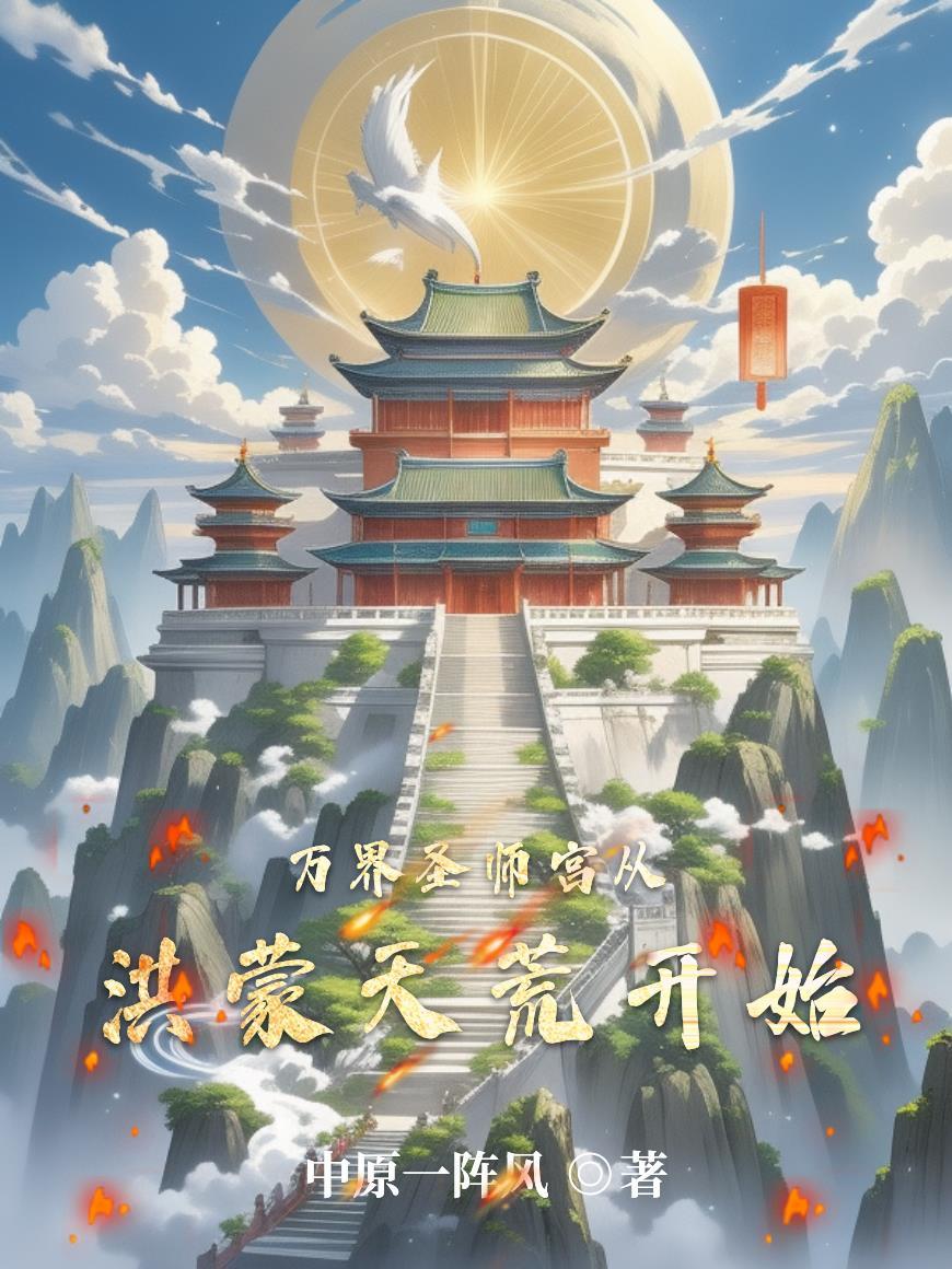 幽溟纪