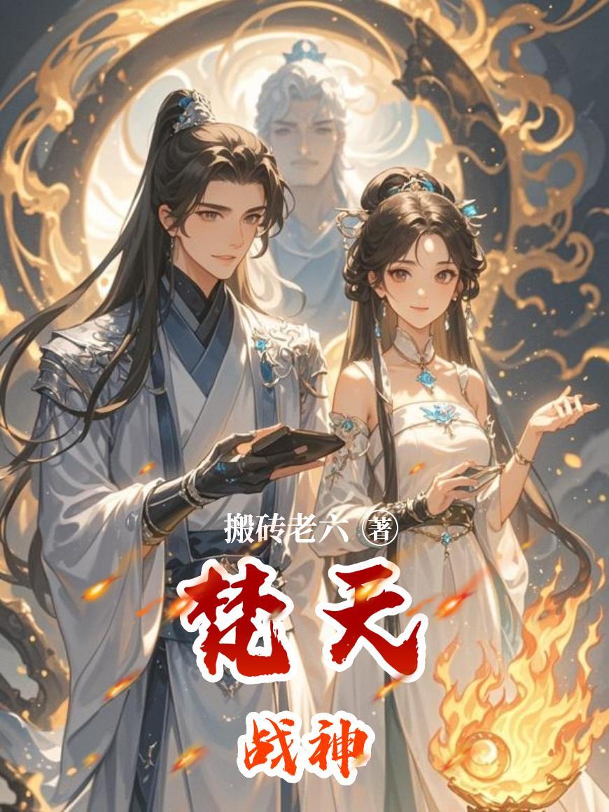 大明第一战神